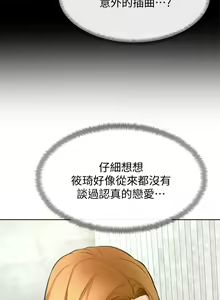 Page 1014 of 学弟，甘巴爹捏！1-45 完结 - preview thumbnail