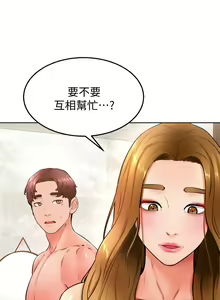 Page 1019 of 学弟，甘巴爹捏！1-45 完结 - preview thumbnail