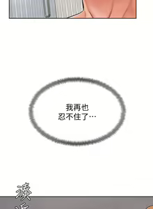 Page 1021 of 学弟，甘巴爹捏！1-45 完结 - preview thumbnail