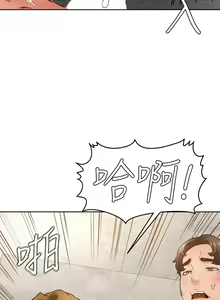 Page 1022 of 学弟，甘巴爹捏！1-45 完结 - preview thumbnail