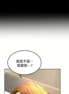 Page 1029 of 学弟，甘巴爹捏！1-45 完结 - preview thumbnail