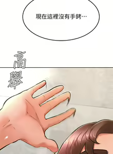 Page 1030 of 学弟，甘巴爹捏！1-45 完结 - preview thumbnail