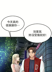 Page 103 of 学弟，甘巴爹捏！1-45 完结 - preview thumbnail
