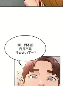 Page 1033 of 学弟，甘巴爹捏！1-45 完结 - preview thumbnail