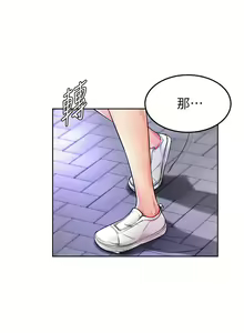 Page 104 of 学弟，甘巴爹捏！1-45 完结 - preview thumbnail