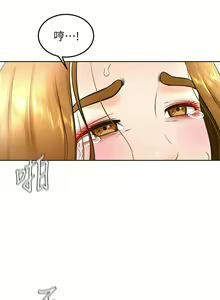Page 1044 of 学弟，甘巴爹捏！1-45 完结 - preview thumbnail