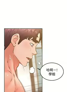 Page 1047 of 学弟，甘巴爹捏！1-45 完结 - preview thumbnail