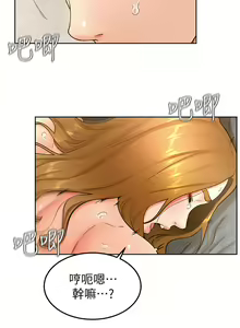 Page 1050 of 学弟，甘巴爹捏！1-45 完结 - preview thumbnail