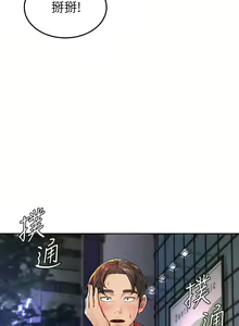 Page 105 of 学弟，甘巴爹捏！1-45 完结 - preview thumbnail