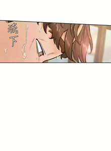 Page 1051 of 学弟，甘巴爹捏！1-45 完结 - preview thumbnail