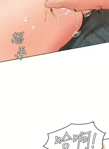 Page 1055 of 学弟，甘巴爹捏！1-45 完结 - preview thumbnail