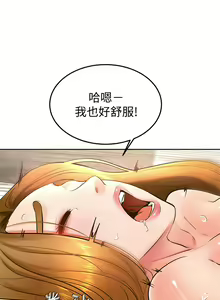 Page 1060 of 学弟，甘巴爹捏！1-45 完结 - preview thumbnail