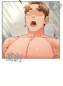 Page 1061 of 学弟，甘巴爹捏！1-45 完结 - preview thumbnail