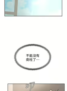 Page 1064 of 学弟，甘巴爹捏！1-45 完结 - preview thumbnail