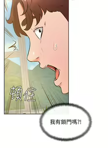 Page 1065 of 学弟，甘巴爹捏！1-45 完结 - preview thumbnail