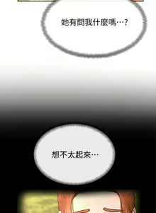Page 1069 of 学弟，甘巴爹捏！1-45 完结 - preview thumbnail