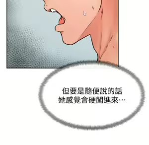 Page 1073 of 学弟，甘巴爹捏！1-45 完结 - preview thumbnail