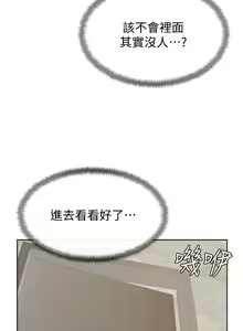 Page 1075 of 学弟，甘巴爹捏！1-45 完结 - preview thumbnail