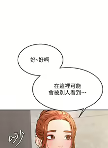 Page 1079 of 学弟，甘巴爹捏！1-45 完结 - preview thumbnail