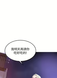 Page 108 of 学弟，甘巴爹捏！1-45 完结 - preview thumbnail