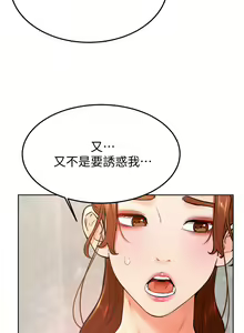 Page 1082 of 学弟，甘巴爹捏！1-45 完结 - preview thumbnail