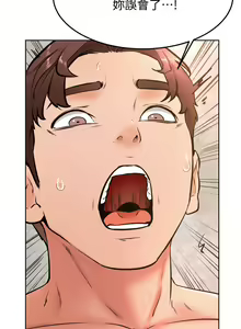 Page 1083 of 学弟，甘巴爹捏！1-45 完结 - preview thumbnail