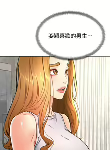 Page 1085 of 学弟，甘巴爹捏！1-45 完结 - preview thumbnail