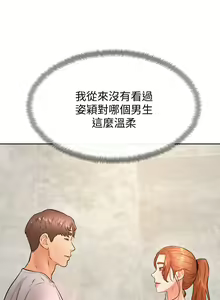 Page 1086 of 学弟，甘巴爹捏！1-45 完结 - preview thumbnail