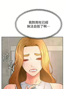 Page 1087 of 学弟，甘巴爹捏！1-45 完结 - preview thumbnail