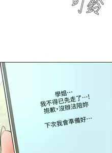 Page 1088 of 学弟，甘巴爹捏！1-45 完结 - preview thumbnail