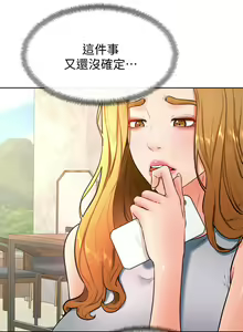 Page 1089 of 学弟，甘巴爹捏！1-45 完结 - preview thumbnail