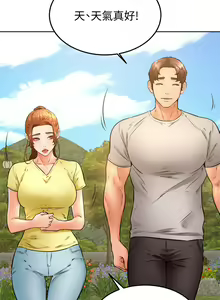 Page 1092 of 学弟，甘巴爹捏！1-45 完结 - preview thumbnail