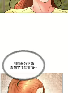 Page 1095 of 学弟，甘巴爹捏！1-45 完结 - preview thumbnail