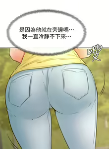 Page 1096 of 学弟，甘巴爹捏！1-45 完结 - preview thumbnail