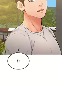 Page 1097 of 学弟，甘巴爹捏！1-45 完结 - preview thumbnail