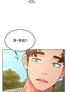 Page 1099 of 学弟，甘巴爹捏！1-45 完结 - preview thumbnail