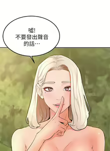 Page 1106 of 学弟，甘巴爹捏！1-45 完结 - preview thumbnail