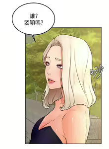 Page 1107 of 学弟，甘巴爹捏！1-45 完结 - preview thumbnail