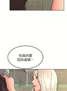 Page 1108 of 学弟，甘巴爹捏！1-45 完结 - preview thumbnail