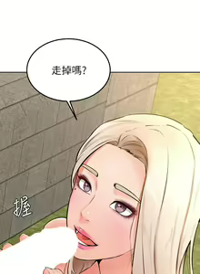 Page 1109 of 学弟，甘巴爹捏！1-45 完结 - preview thumbnail