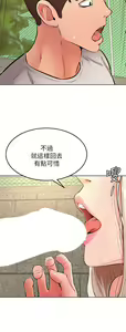 Page 1110 of 学弟，甘巴爹捏！1-45 完结 - preview thumbnail