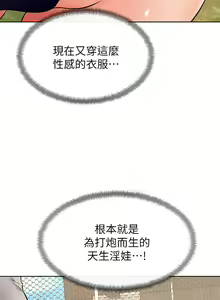Page 1117 of 学弟，甘巴爹捏！1-45 完结 - preview thumbnail