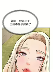 Page 1118 of 学弟，甘巴爹捏！1-45 完结 - preview thumbnail