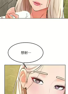 Page 1124 of 学弟，甘巴爹捏！1-45 完结 - preview thumbnail