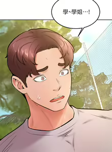 Page 1127 of 学弟，甘巴爹捏！1-45 完结 - preview thumbnail