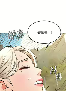 Page 1131 of 学弟，甘巴爹捏！1-45 完结 - preview thumbnail