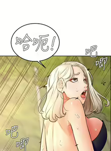 Page 1136 of 学弟，甘巴爹捏！1-45 完结 - preview thumbnail