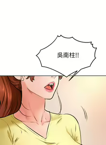 Page 1137 of 学弟，甘巴爹捏！1-45 完结 - preview thumbnail