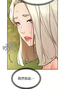 Page 1138 of 学弟，甘巴爹捏！1-45 完结 - preview thumbnail