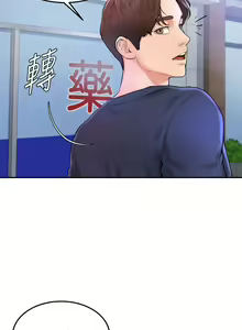 Page 114 of 学弟，甘巴爹捏！1-45 完结 - preview thumbnail